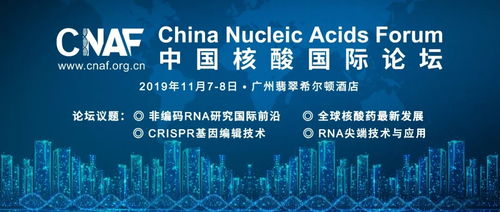 公司新聞 廣州市銳博生物科技