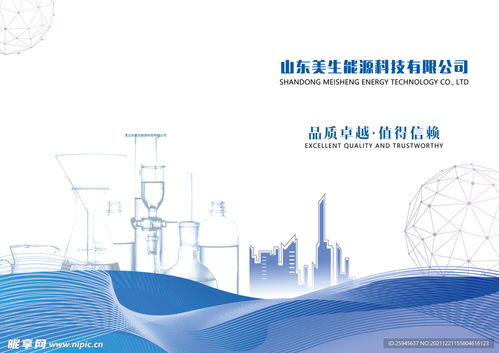 中國(guó)生物科技畫(huà)冊(cè)宣傳封面設(shè)計(jì)圖