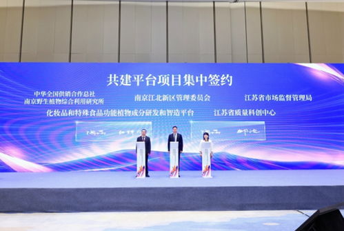 2025中國香料香精化妝品精品博覽會在南京江北新區(qū)開幕 生物科技引領(lǐng)未來